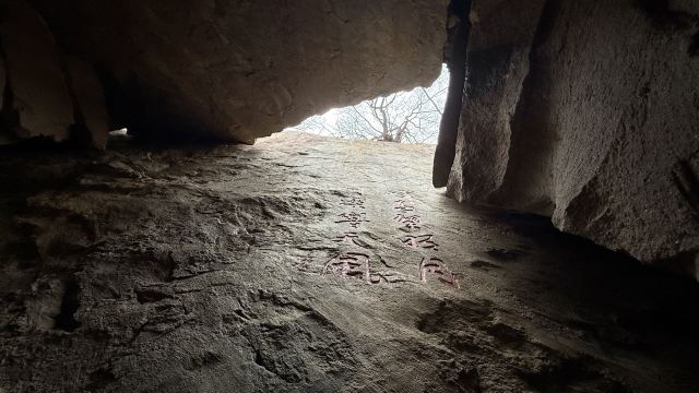 中国秦岭终南山世界地质公园旅行图片 6