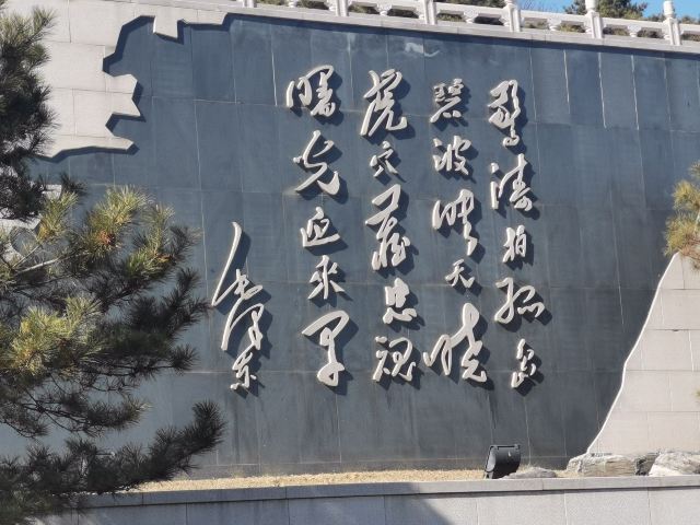 北京西山国家森林公园旅行图片 1