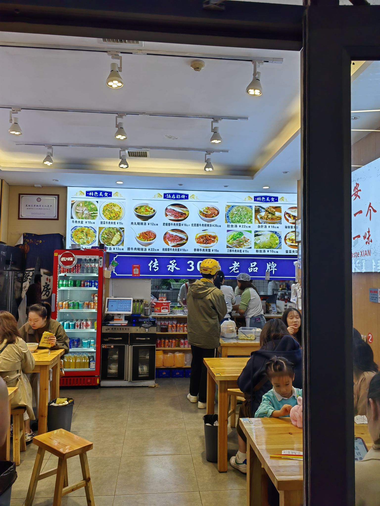 邢老三肉丸糊辣汤(钟楼店)