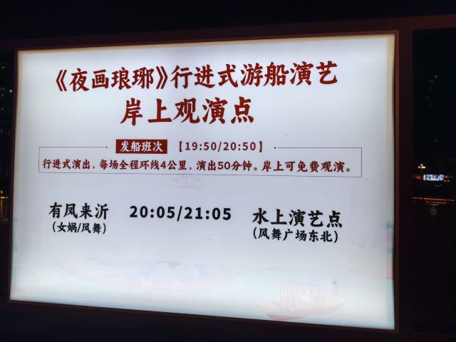 灯火兰山·新琅琊旅行图片 6