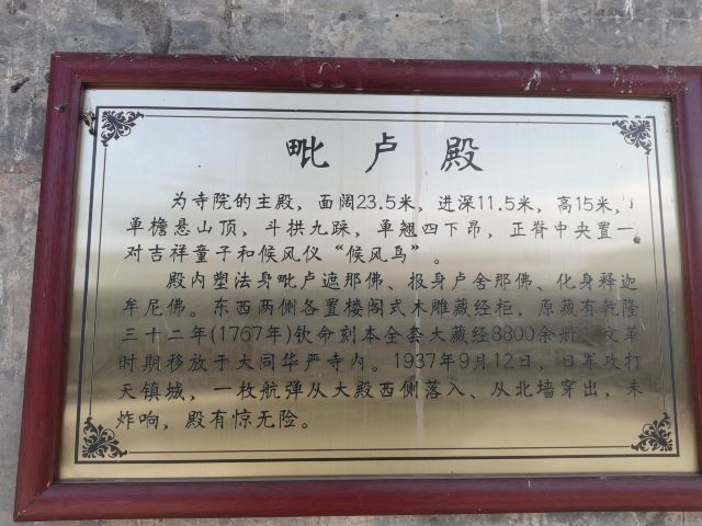 敕赐慈云寺旅行图片 1