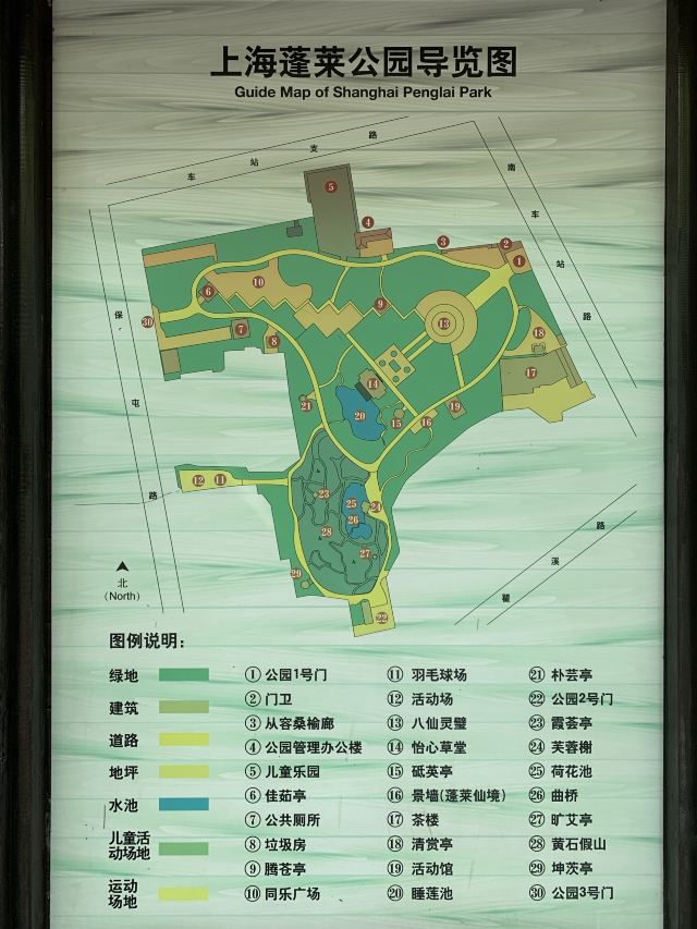 蓬莱公园旅行图片 15