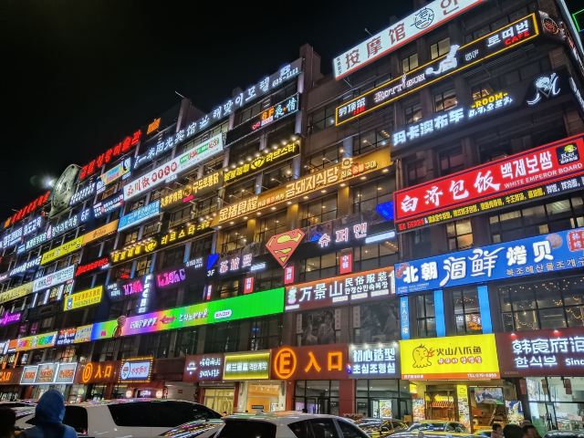 延边大学网红弹幕墙旅行图片 2