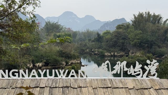 峒那屿湾旅行图片 1