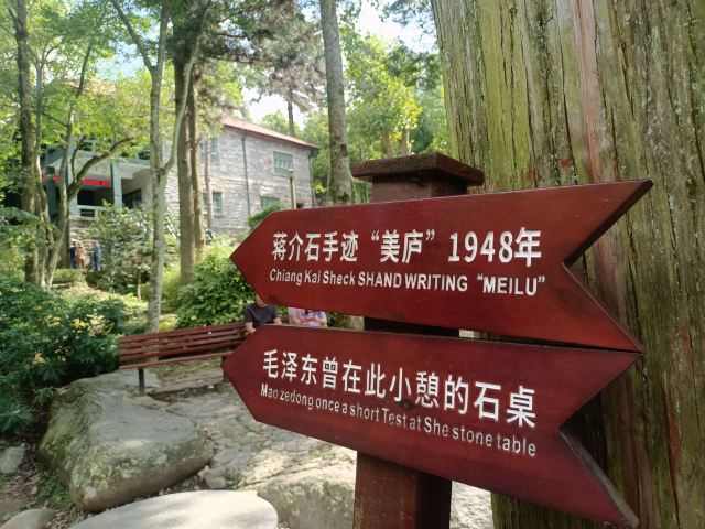 美庐别墅旅行图片 1