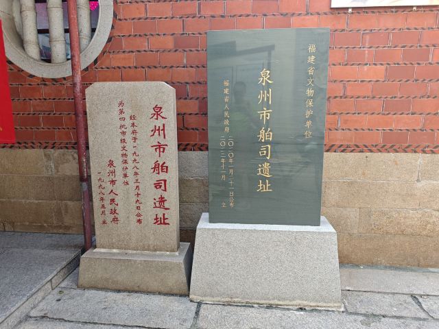 泉州市舶司遗址旅行图片 2