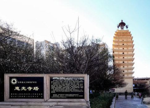 惠光寺塔旅行图片 1
