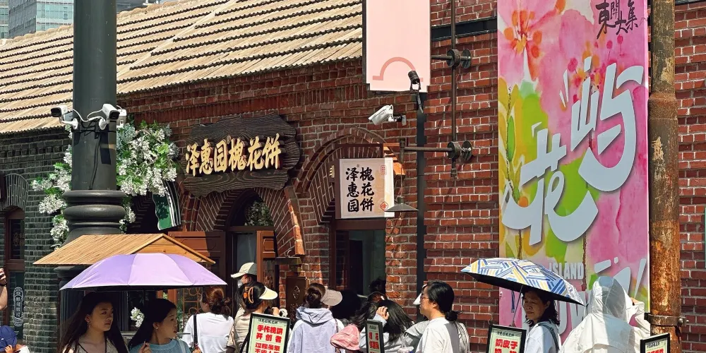 永安旅遊