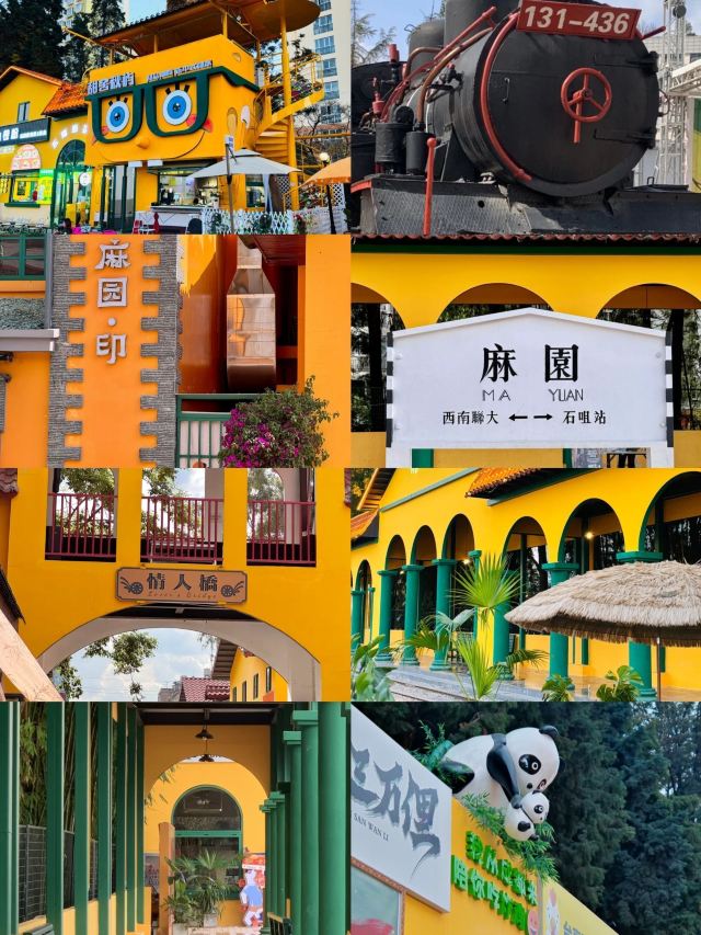 麻园米轨公园旅行图片 2