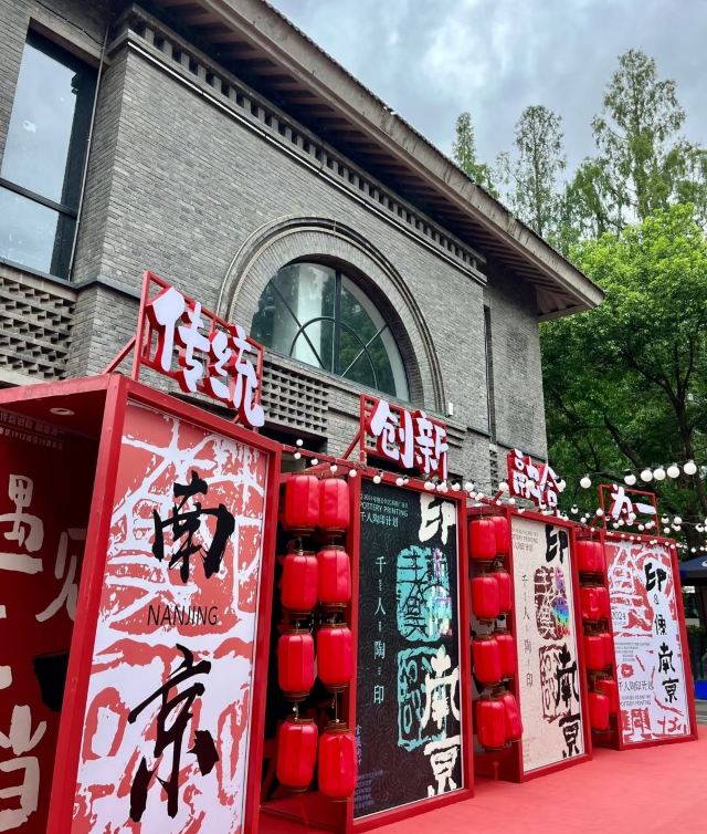 南京1912街区旅行图片 8