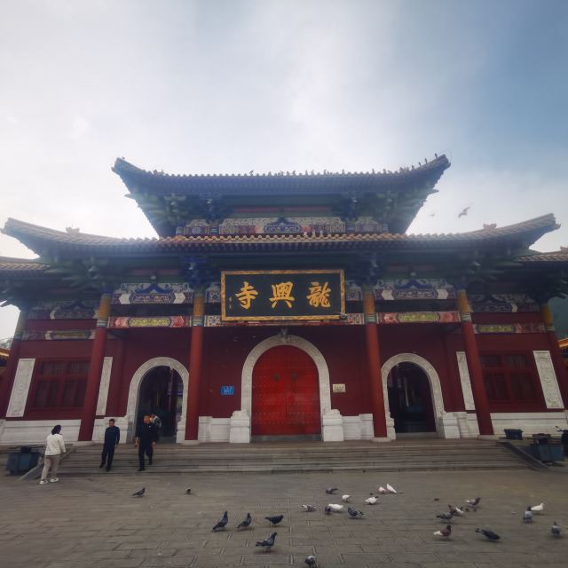 龙兴寺旅行图片 1