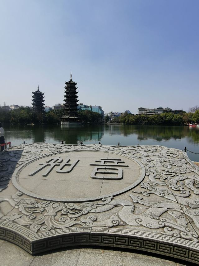 日月双塔文化公园旅行图片 3