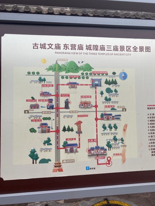 韩城古城旅行图片 12