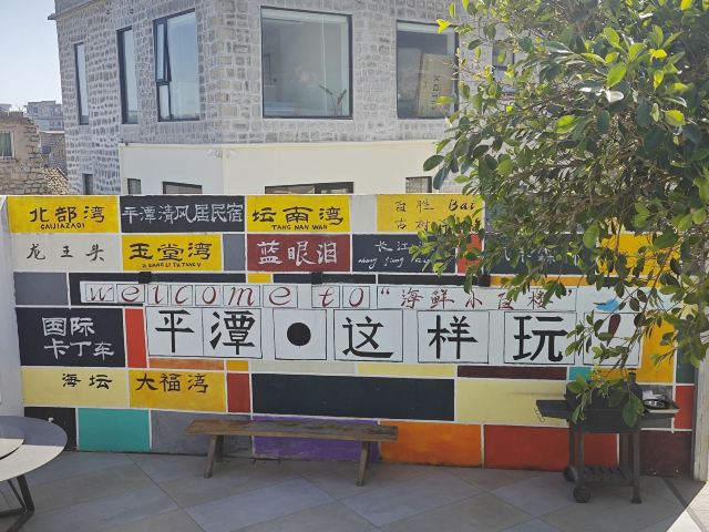 蓝眼泪观景点(长江澳海滩)旅行图片 5