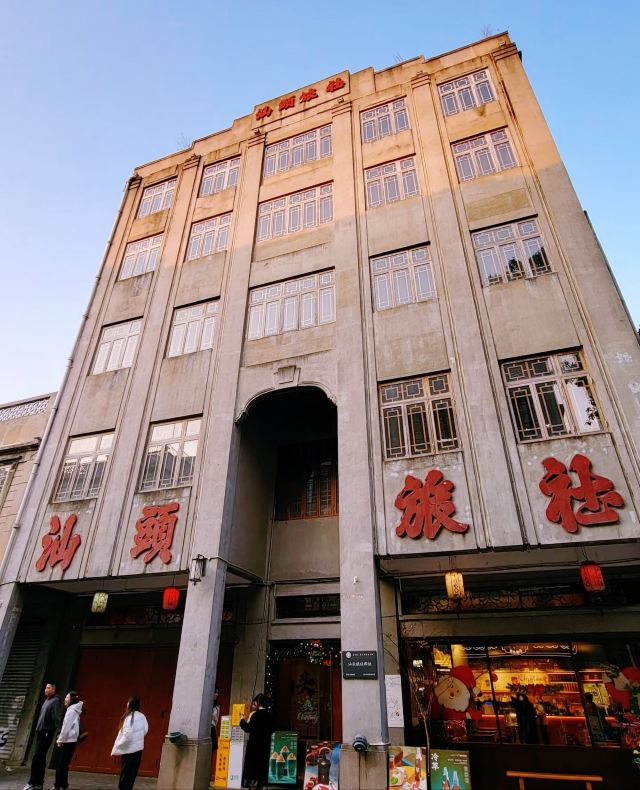 汕头旅社旅行图片 3