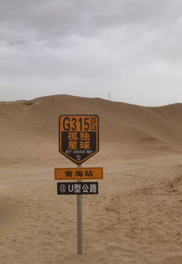 U型公路旅行图片 2