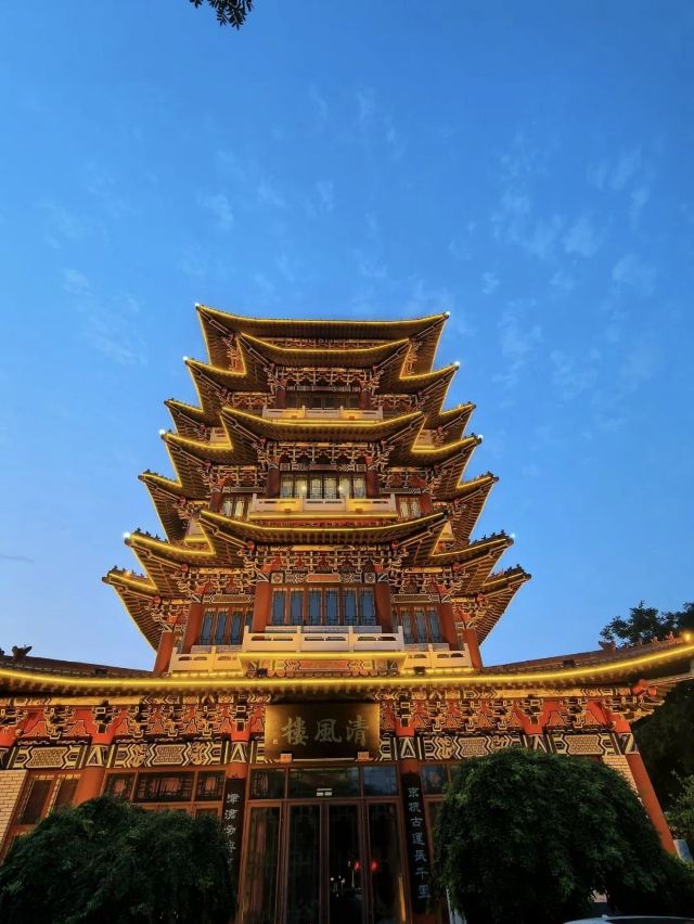 清风楼旅行图片 3