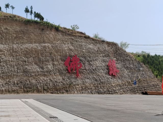 仙堂山萌宠园旅行图片 1