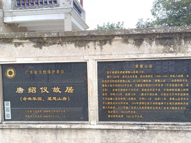 唐家古镇旅行图片 2