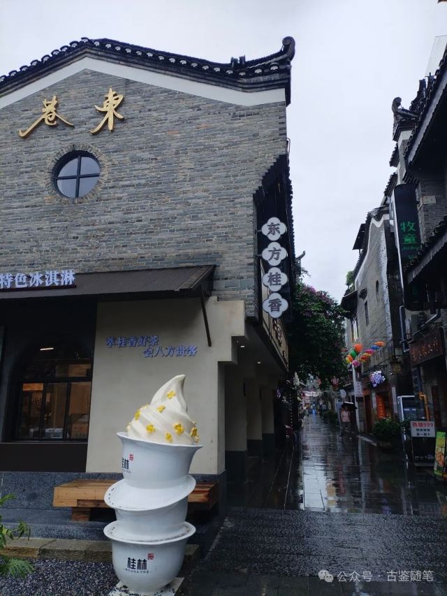 东西巷旅行图片 6