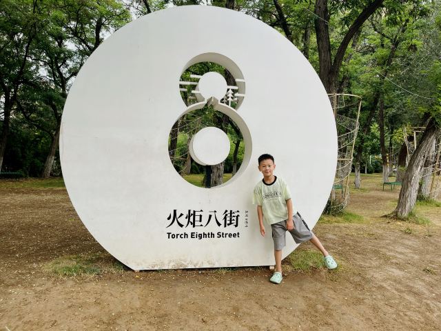 火炬八街旅行图片 1