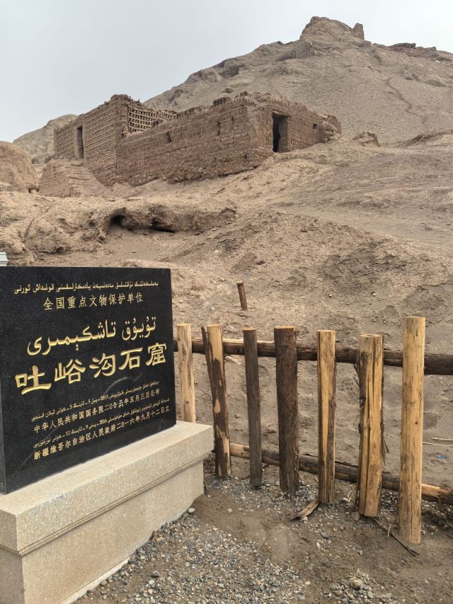 吐峪沟景区旅行图片 3