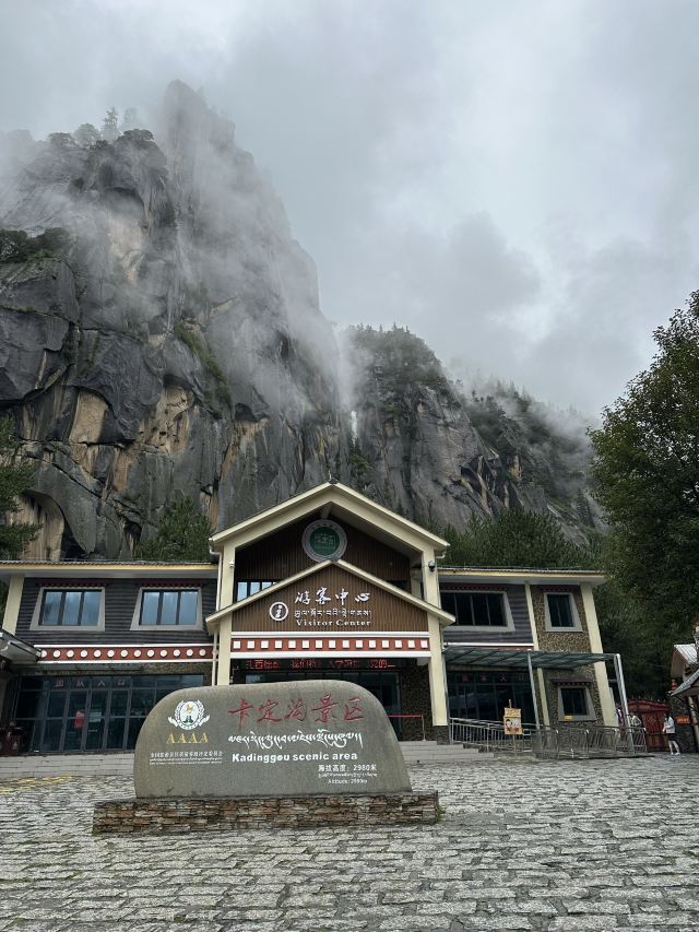 卡定沟景区旅行图片 2