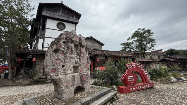 和平古镇旅行图片 1