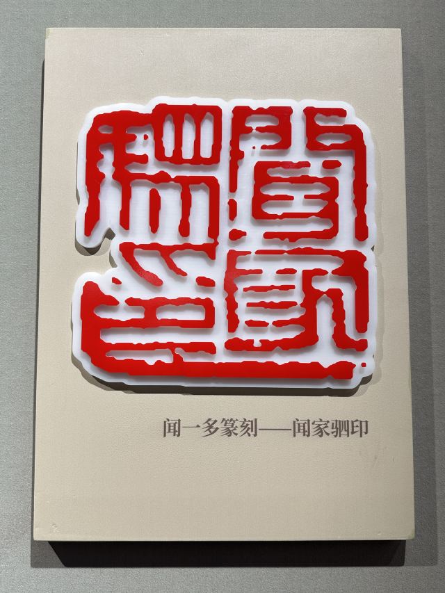俊发城闻一多公园旅行图片 8