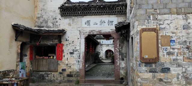 河阳古民居旅行图片 5