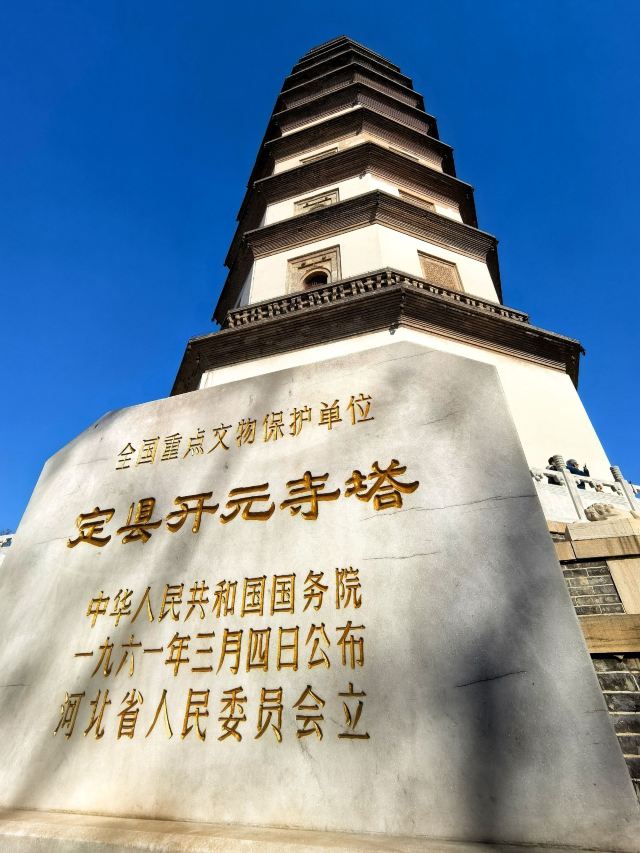 定州开元寺塔旅行图片 1
