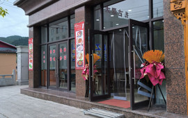 清真穆香园饭馆