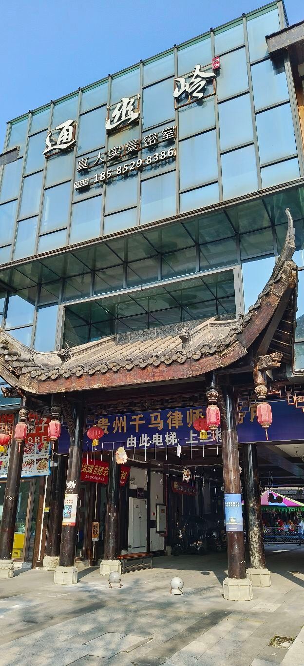 遵义古城旅行图片 1