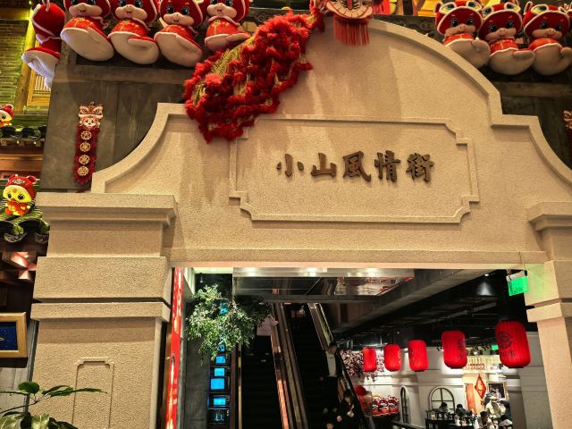 唐山饮食文化博物馆旅行图片 11