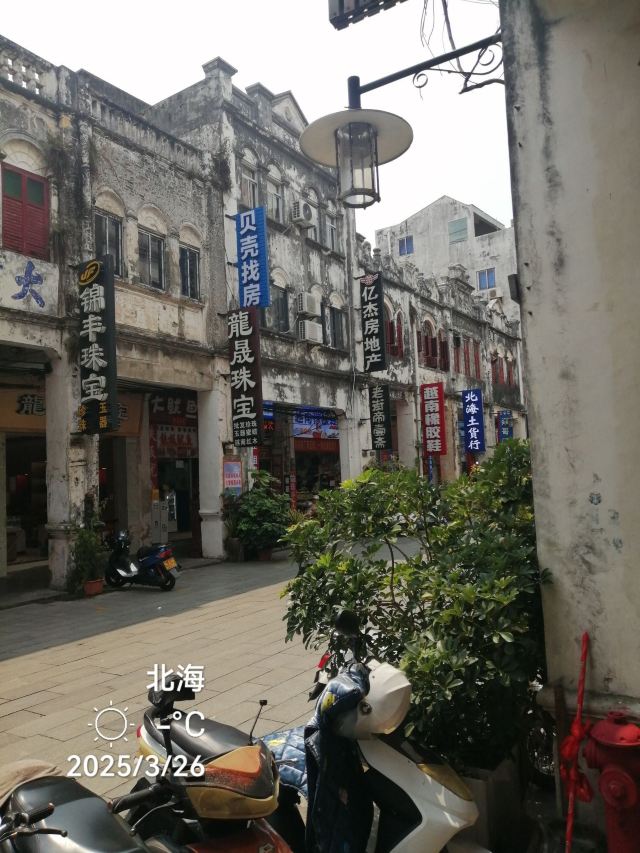 北海老街旅行图片 10