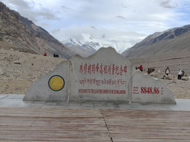 珠穆朗玛峰(不对外开放)旅行图片 1