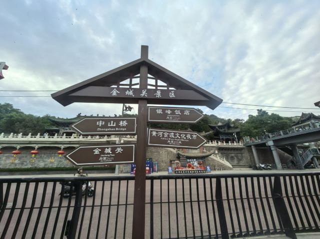 白塔山公园旅行图片 4