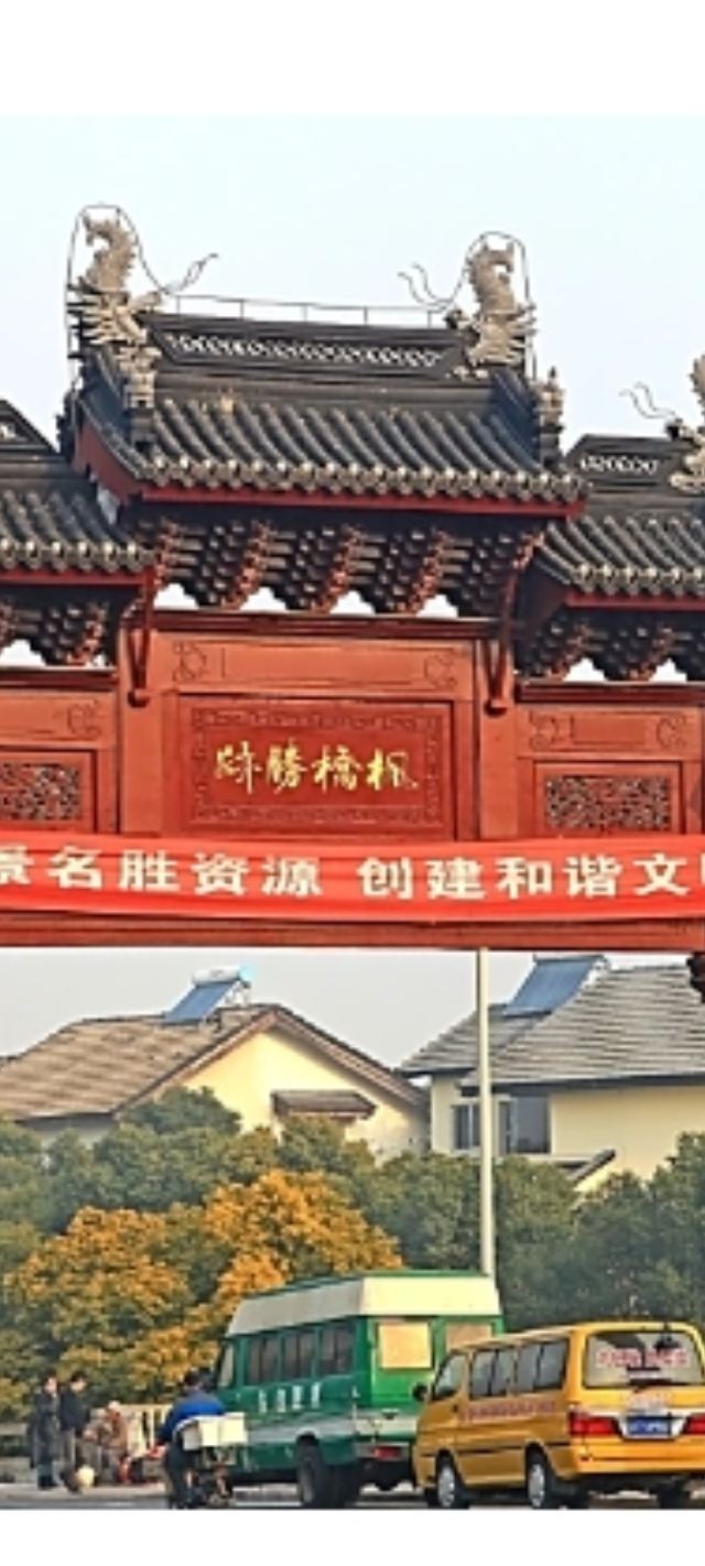 苏州市枫桥风景名胜区旅行图片 3