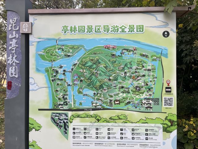亭林园旅行图片 1