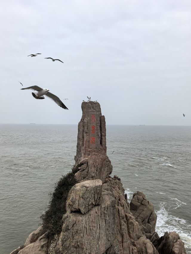 成山头国家重点风景名胜区旅行图片 2