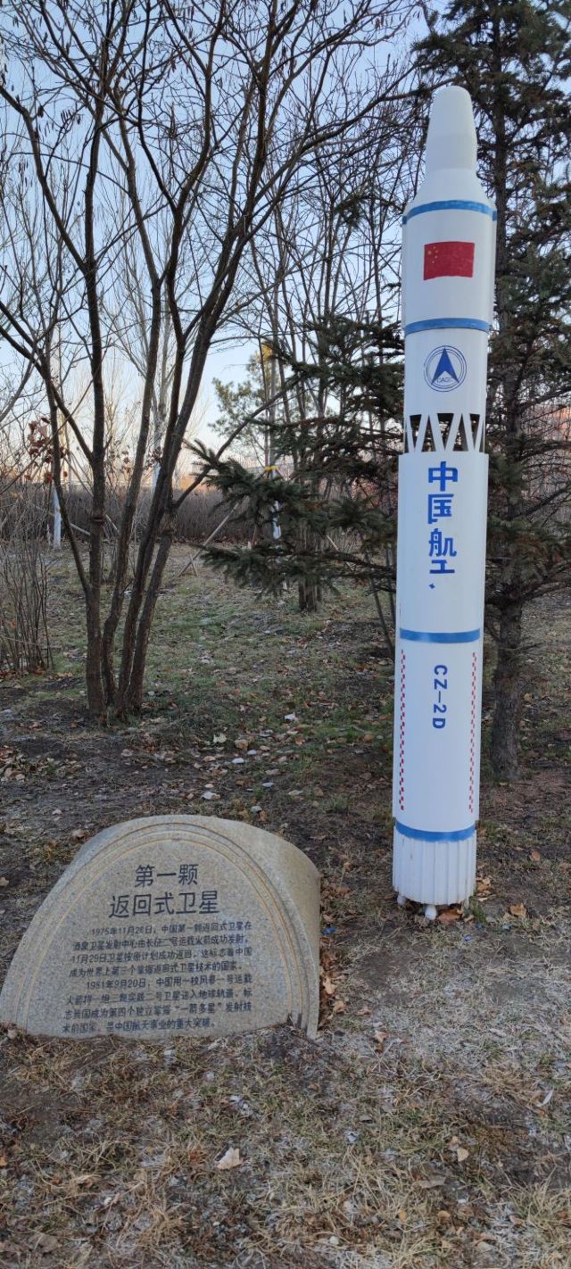 哈尔滨新区航天公园旅行图片 4