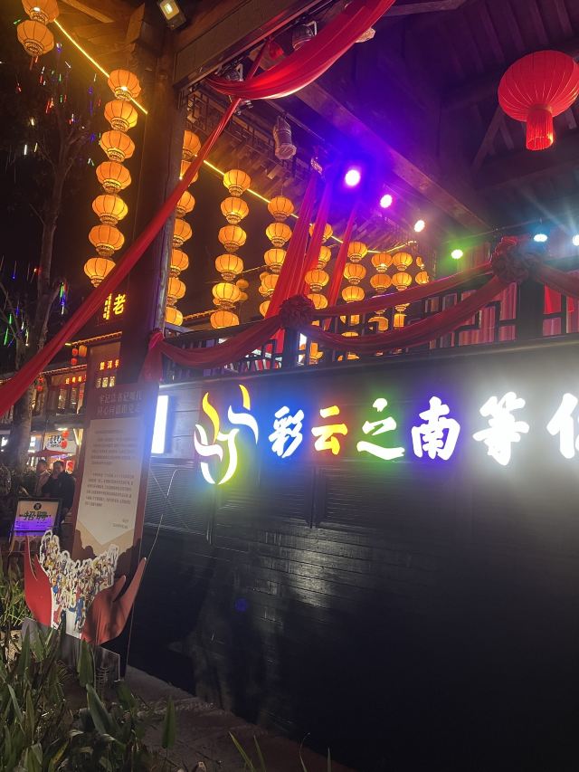 茶马古城旅游小镇旅行图片 4