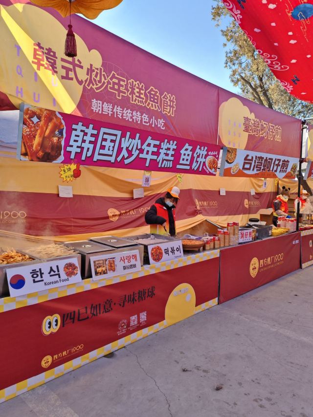 四方机车公园旅行图片 12