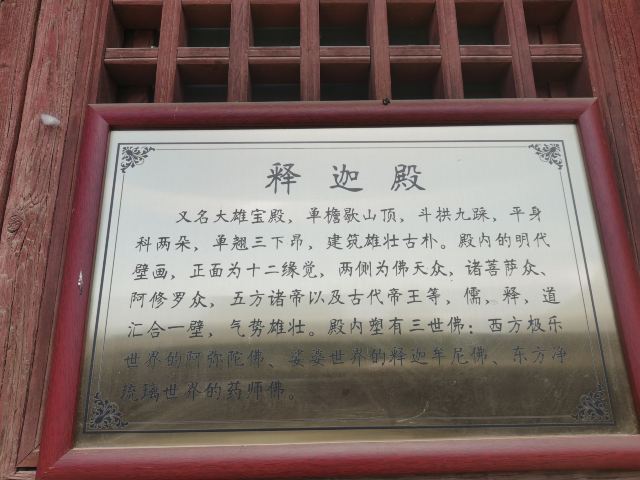 敕赐慈云寺旅行图片 2
