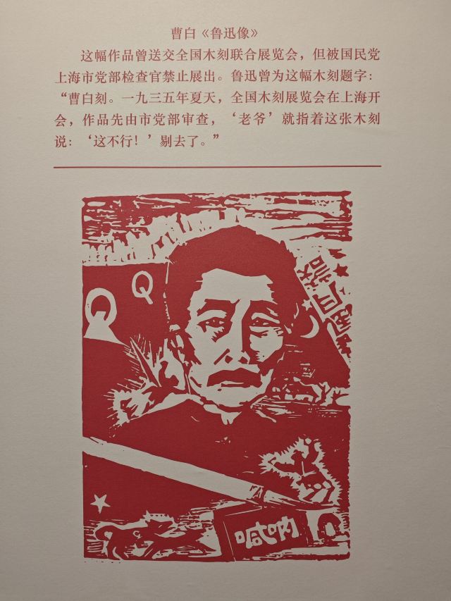上海鲁迅公园旅行图片 2