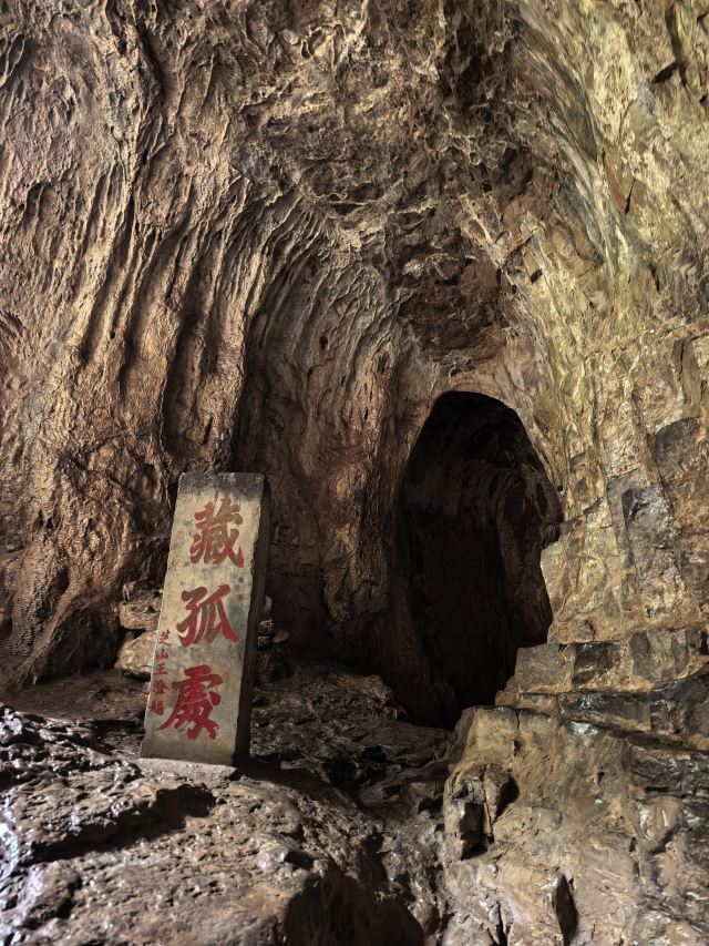 藏山旅游风景区旅行图片 3
