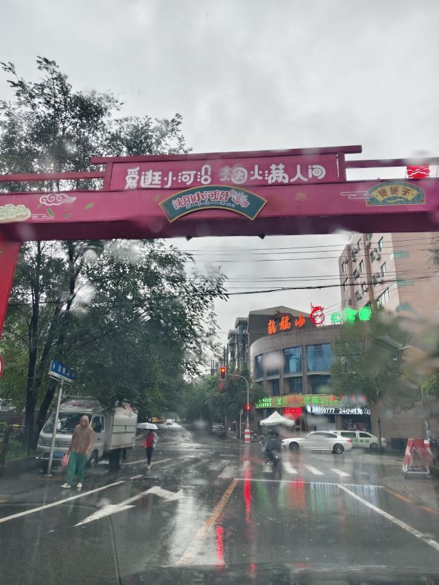 万泉公园旅行图片 5