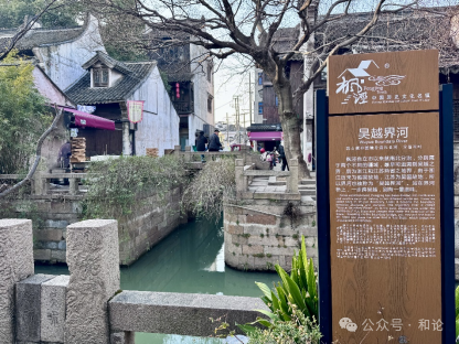 枫泾古镇旅行图片 2