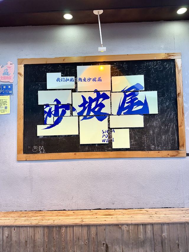 沙坡尾彩虹墙旅行图片 7
