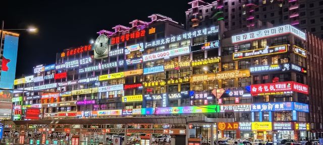延边大学网红弹幕墙旅行图片 4
